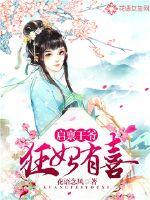 重生之丫头今生你别逃
