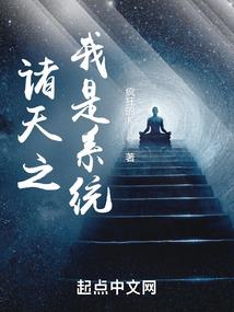 穿越者大清除
