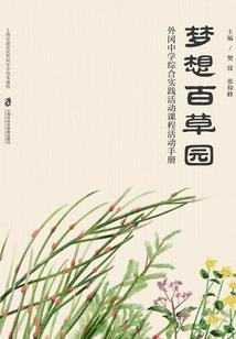 忘却过去仰望将来