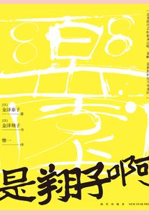 宿命无尽的轮回