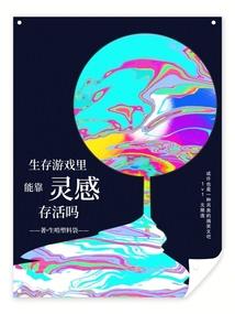 传承风云录