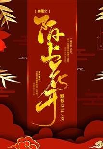 影杀轶事