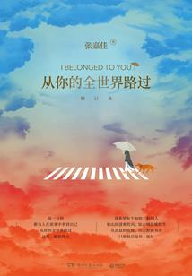 与傻妞一起伏魔的日子