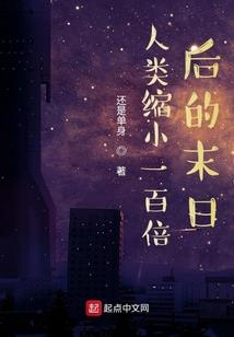 终焉之地的幸存者