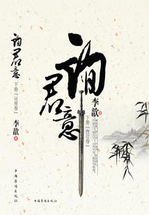 我是水妖我最牛