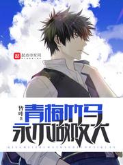 只做你的生生世世