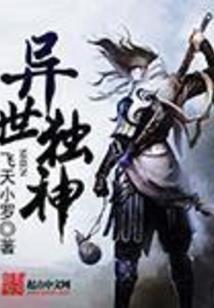 万界道神