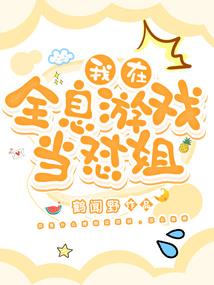不太正经的历史