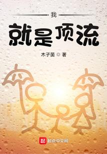 普通人的修仙梦