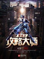 万界疯神路