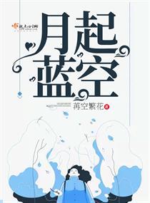 月洛夜里