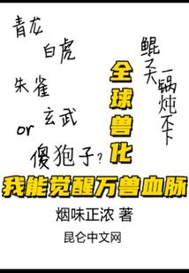 天命古谭