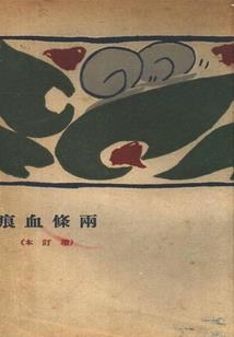 诡帝扮猪吃老虎，魔爪伸向苏清月