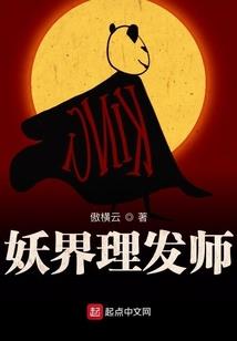 仙缘奇踪