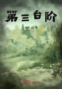 盈月劫