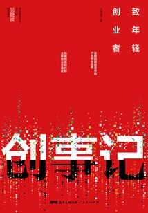 修真界归来的刺客