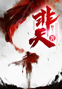 修道重生