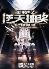夺心王爷是无赖