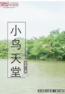 我和重楼有个约会