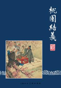 晦涩的人生