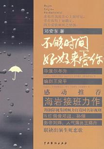 重头开始的珍惜