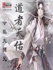 娇花校尉不好摘