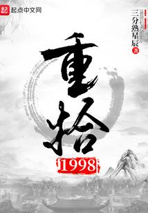 伐仙问道