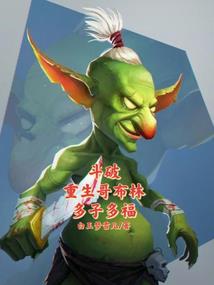 全职死士守护