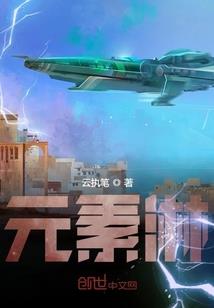 说好只当提督的啊