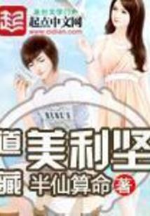 丹圣从健胃消食片开始