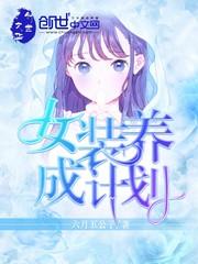我的电竞不是梦