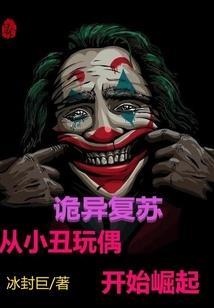 霸道王爷嚣张妻