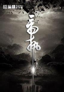 天使原来是他