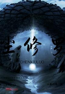 缘起于错