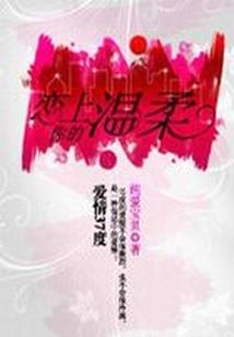 人鱼王子掰歪计划