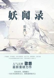 帝苍的图谋血腥镇压