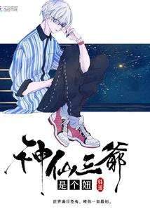 修罗绝仙