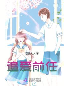 我用丹道修成神