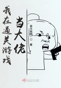 二哥的作死日记