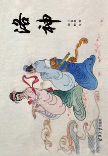 如果我是妖怪的话