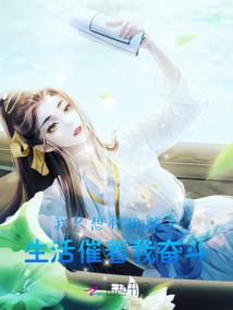 渝乔这个女主