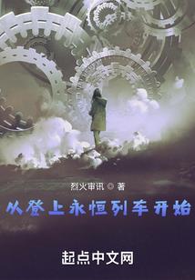 生命永生