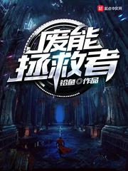 仙凡志