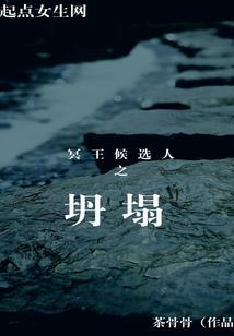 斗罗之我的武魂是修罗