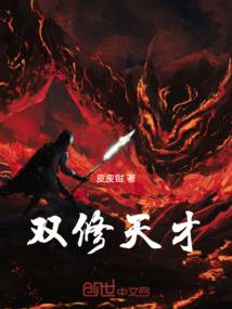 超神学院之次元