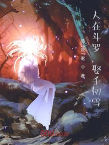一只嫡女逆袭来