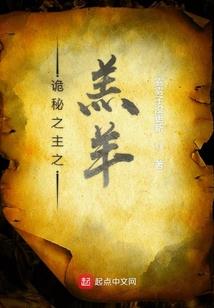 横行苍穹