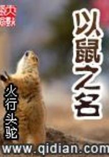 末路审判