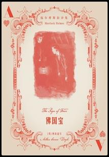 霸气侧漏，祸水顽劣妃