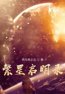 系统之神之起源